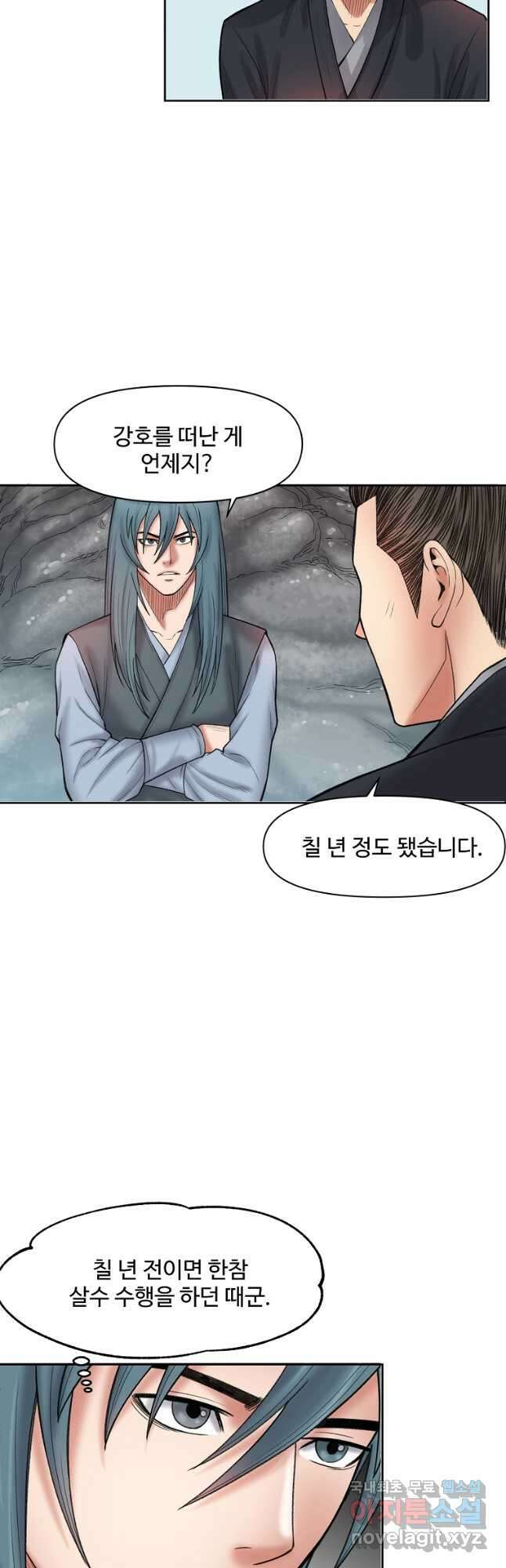 천하제일살수 52화 3