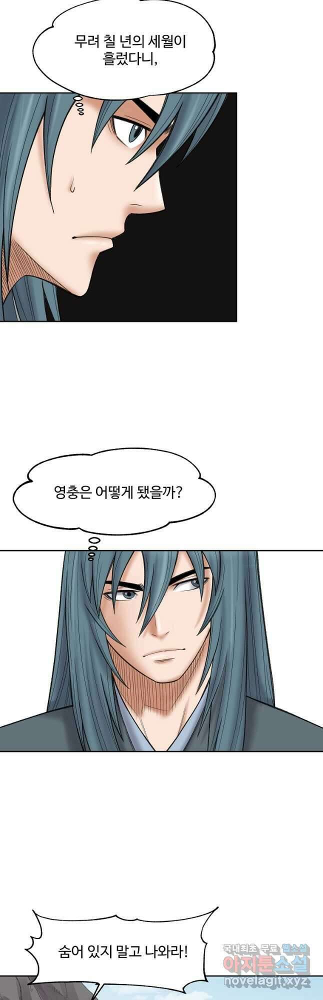 천하제일살수 52화 6