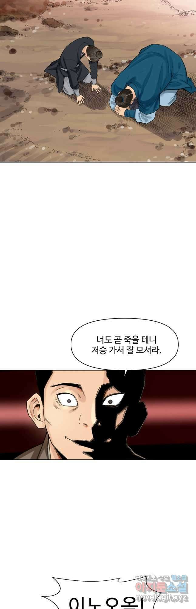 천하제일살수 52화 14