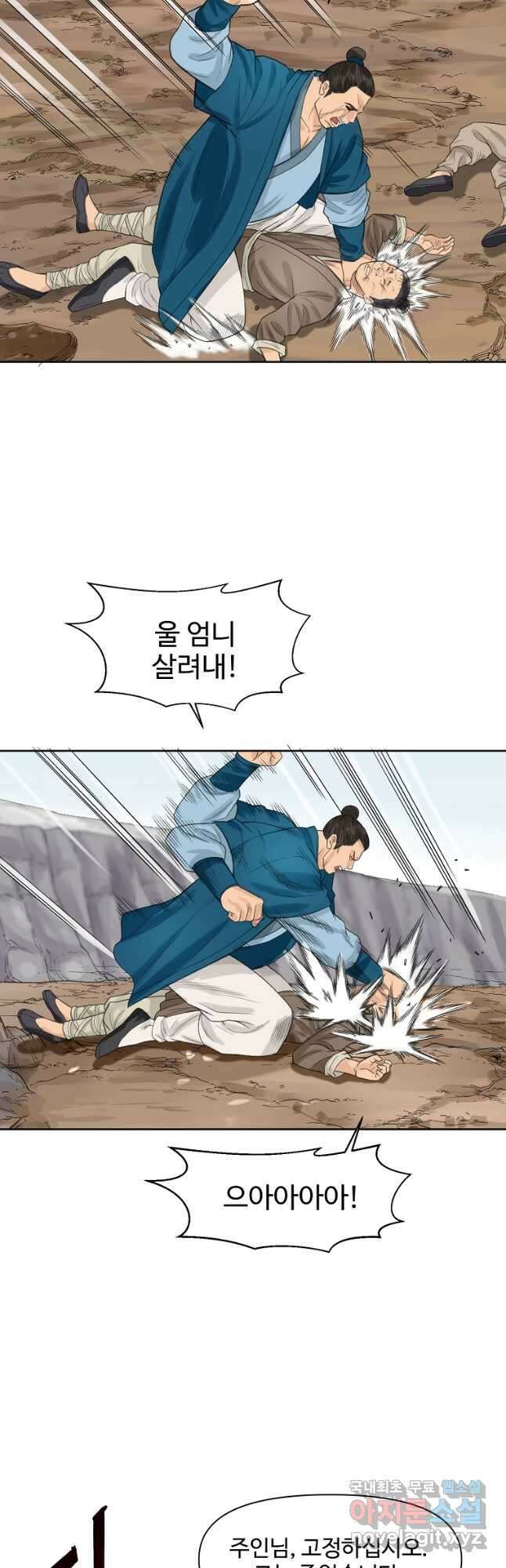 천하제일살수 52화 19