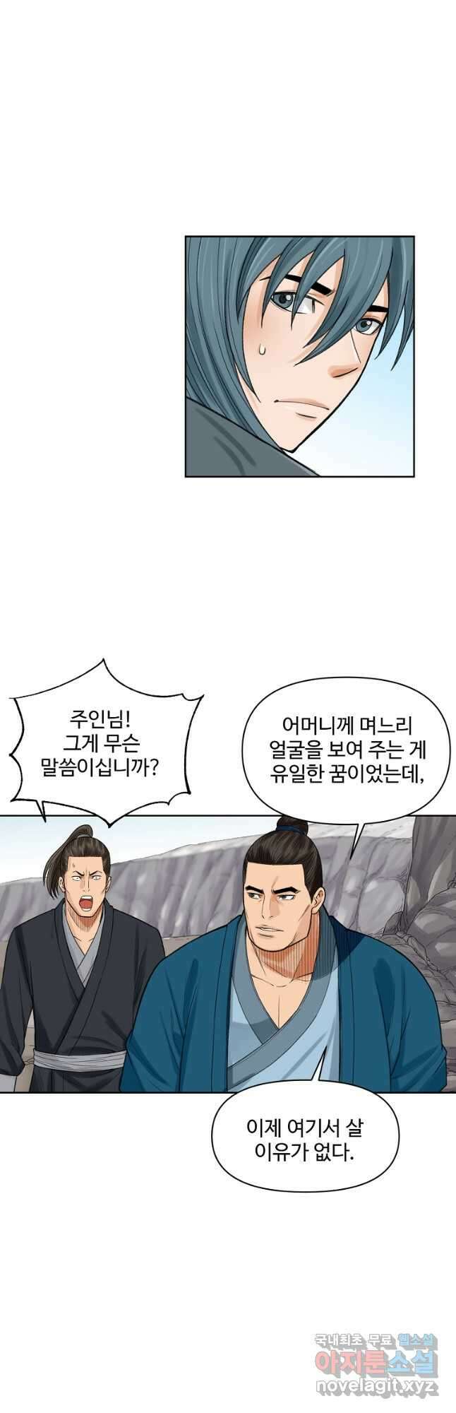 천하제일살수 52화 22