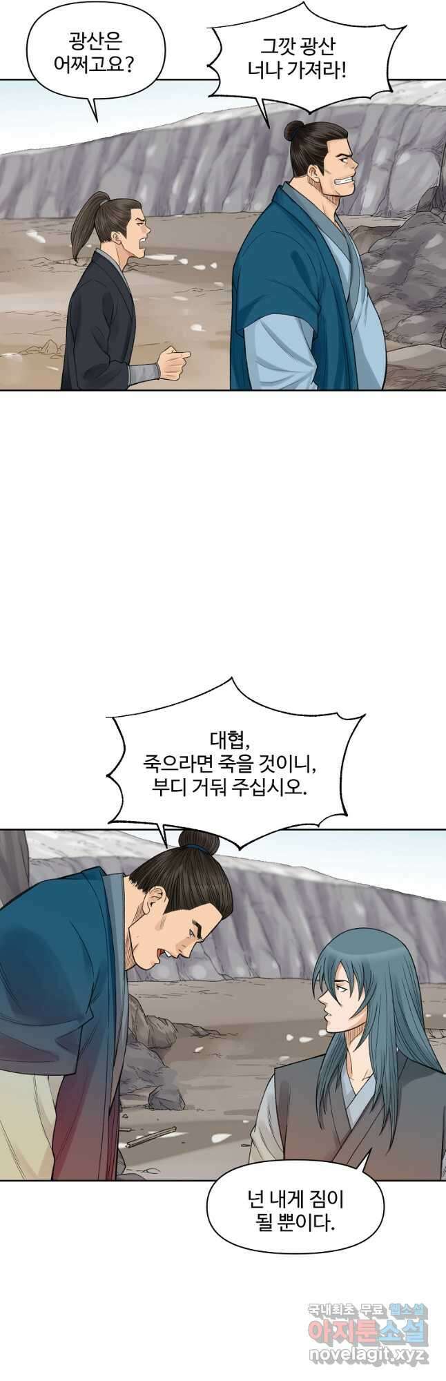 천하제일살수 52화 23