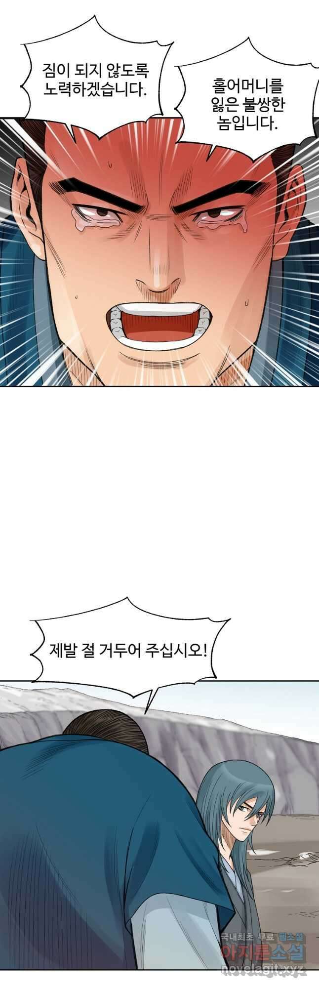 천하제일살수 52화 24