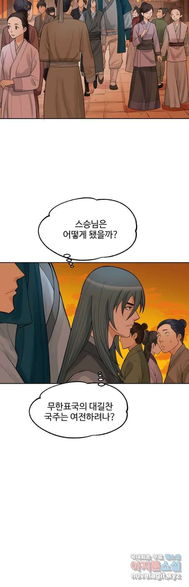 천하제일살수 52화 27
