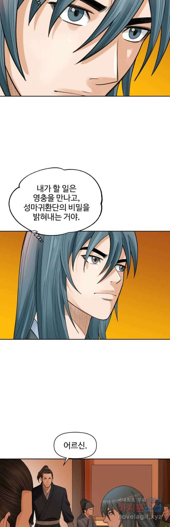 천하제일살수 52화 29