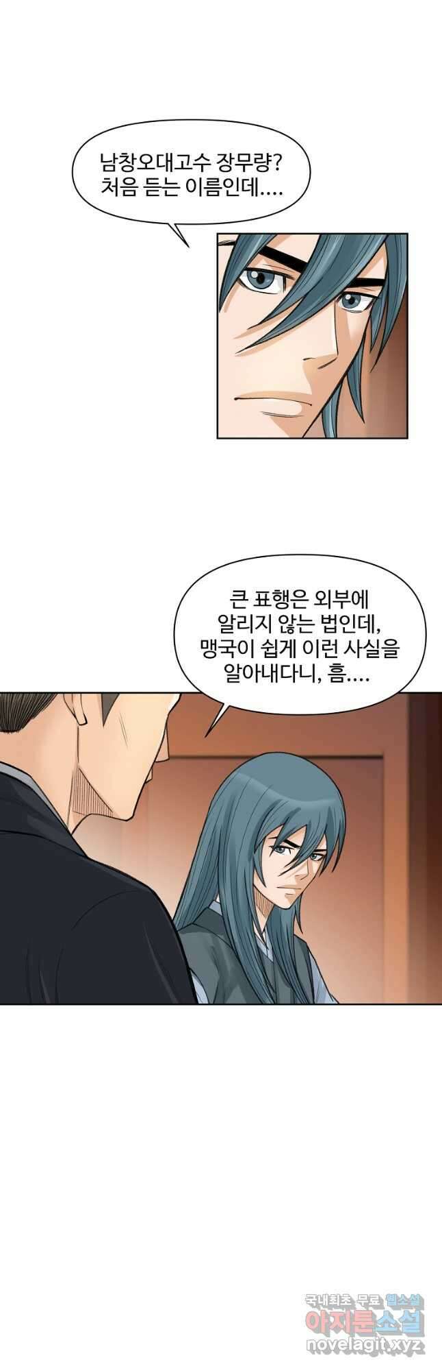 천하제일살수 52화 32