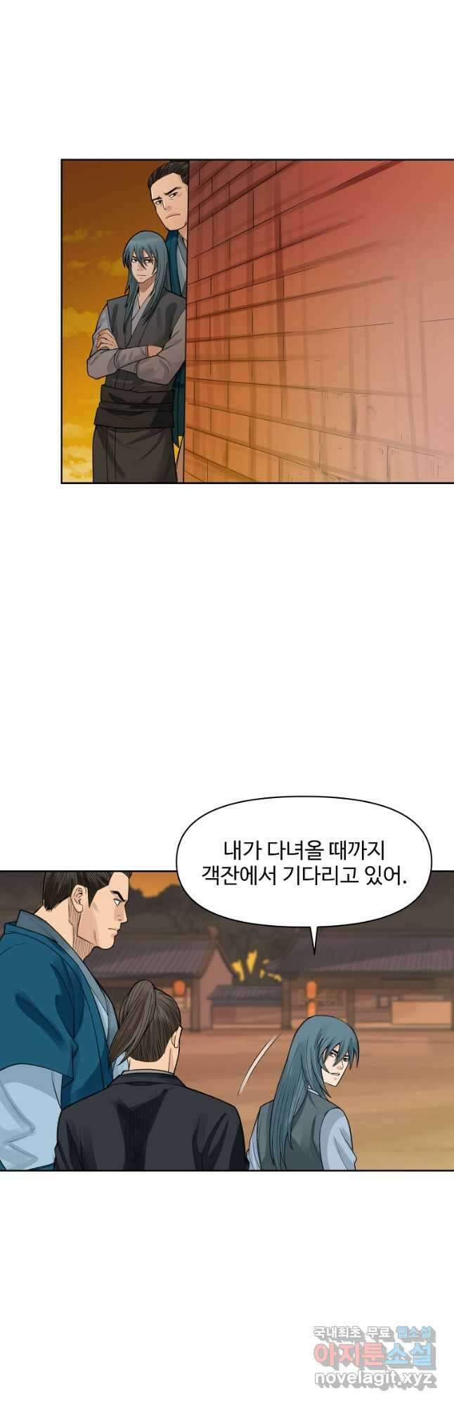 천하제일살수 52화 34