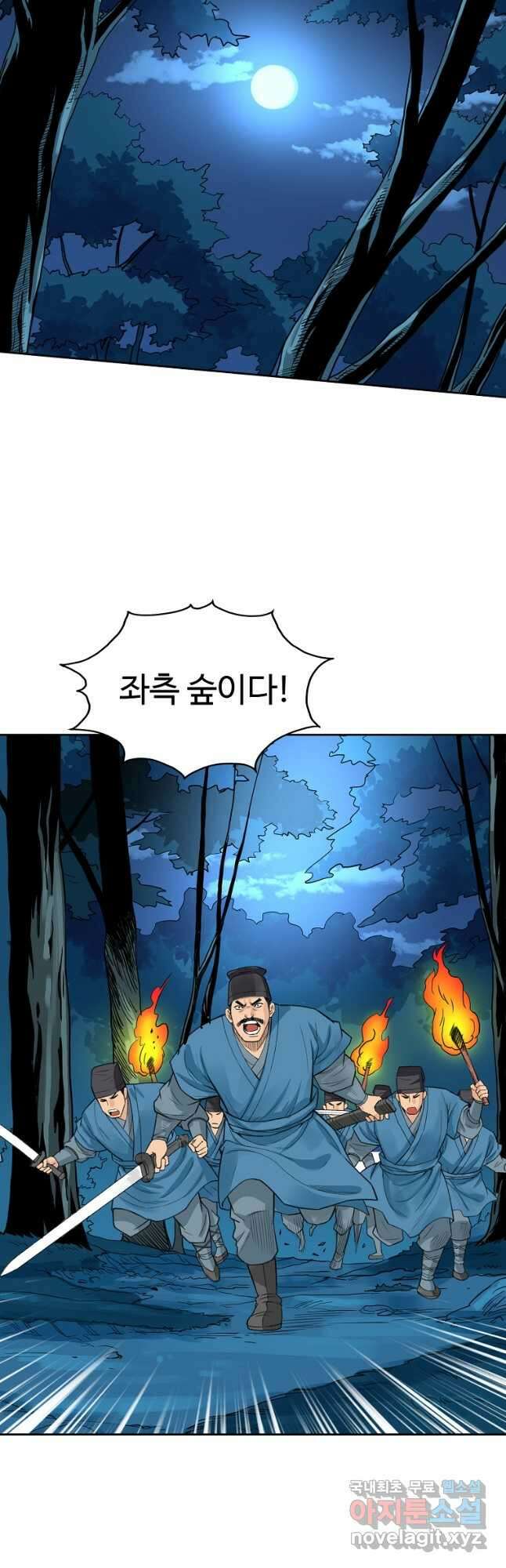 천하제일살수 52화 43
