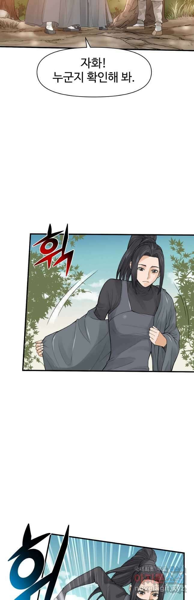 천하제일살수 55화 2