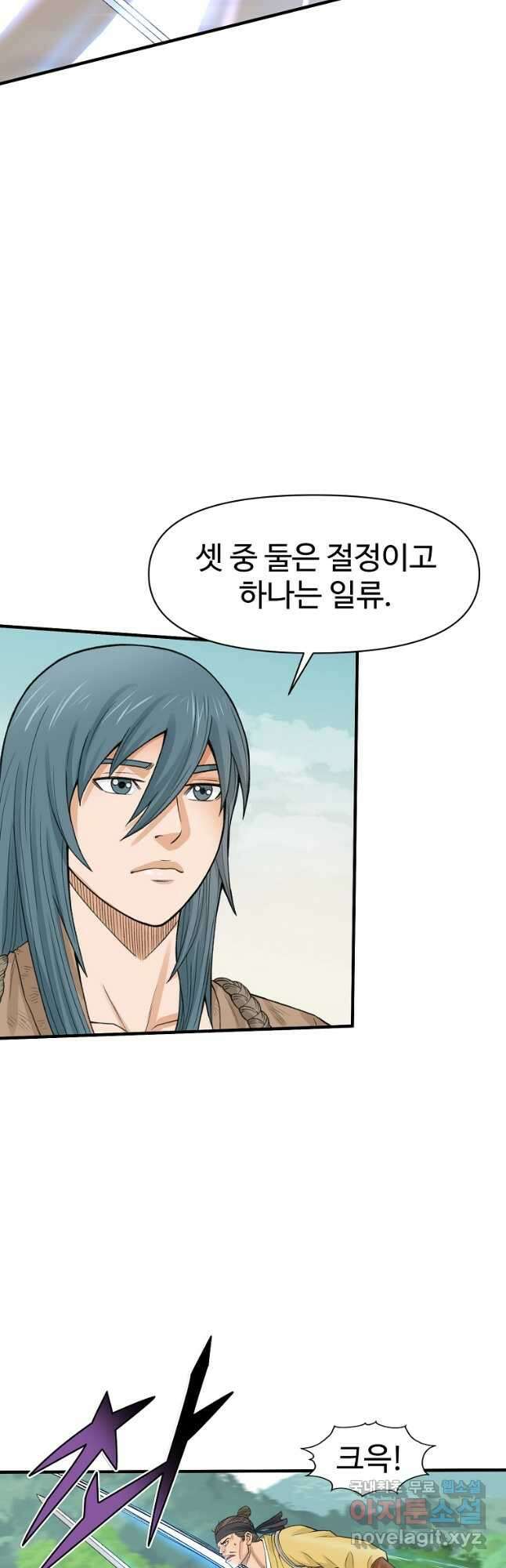 천하제일살수 55화 13