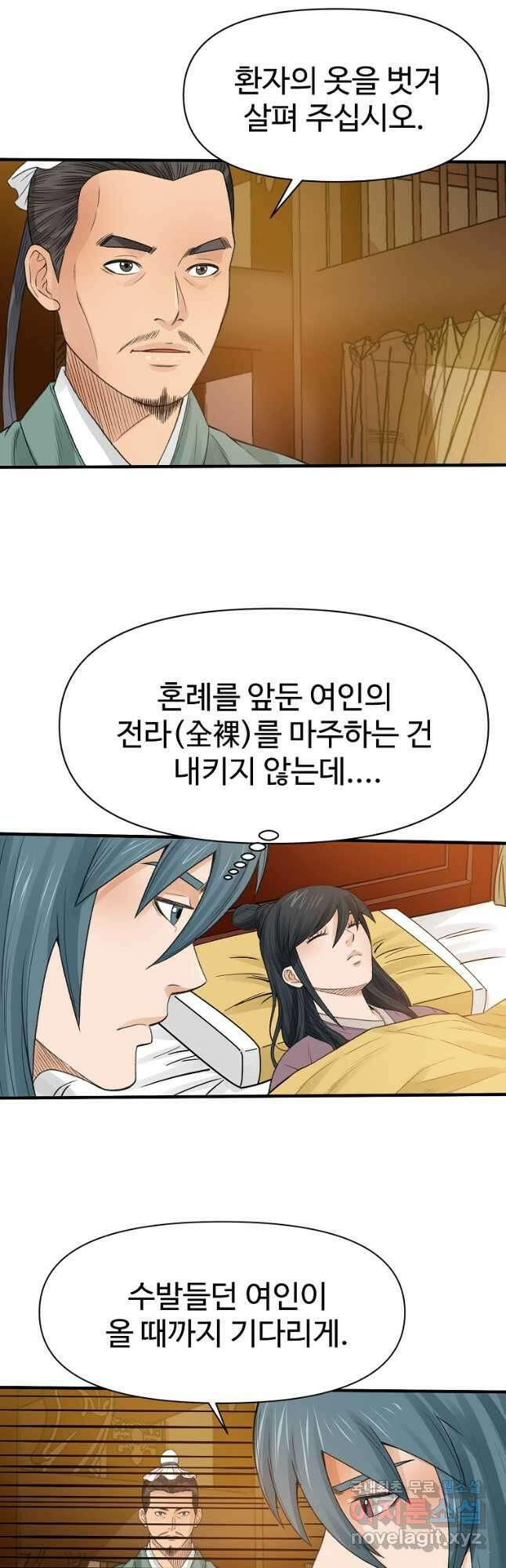 천하제일살수 55화 38