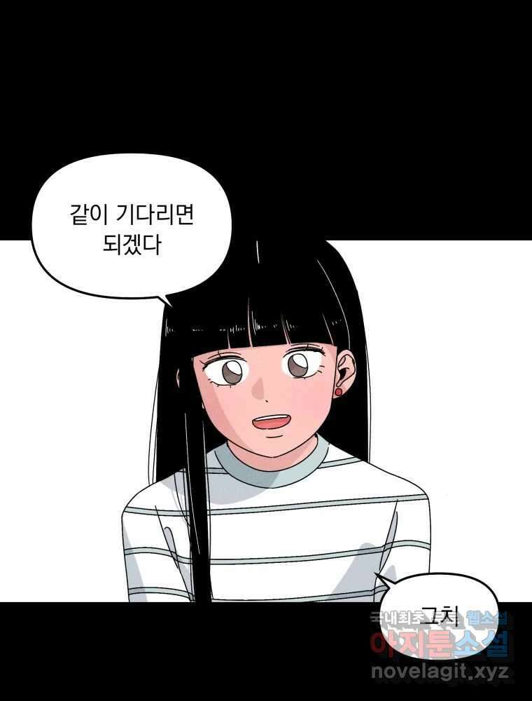 낙원씨네마 23화 1