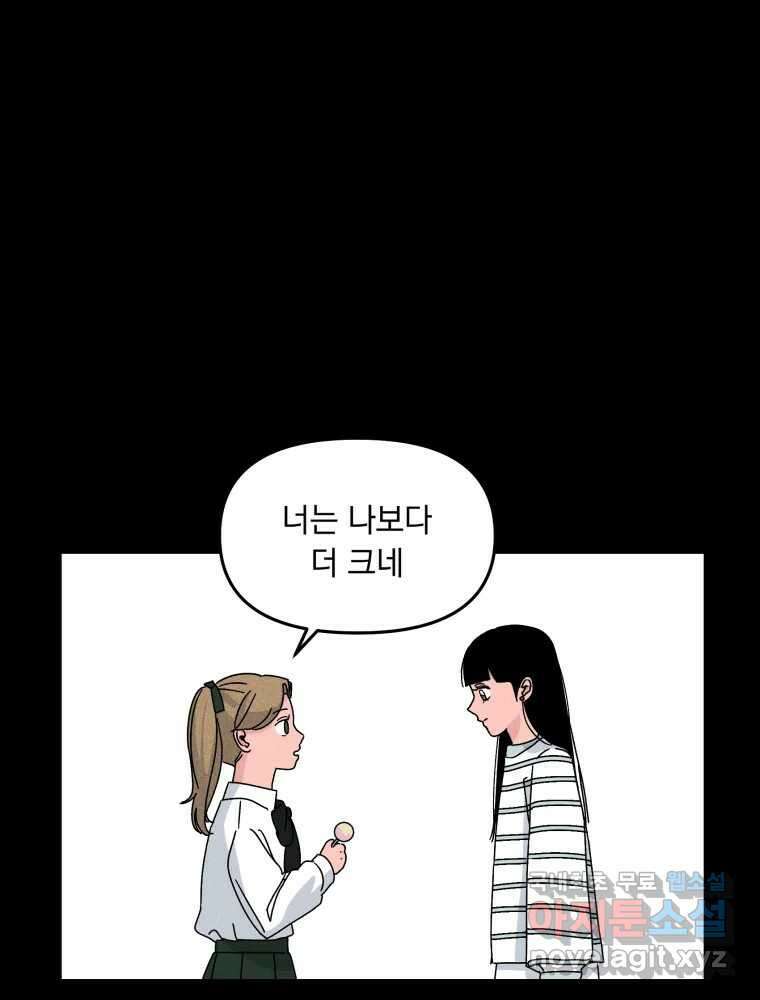 낙원씨네마 23화 3