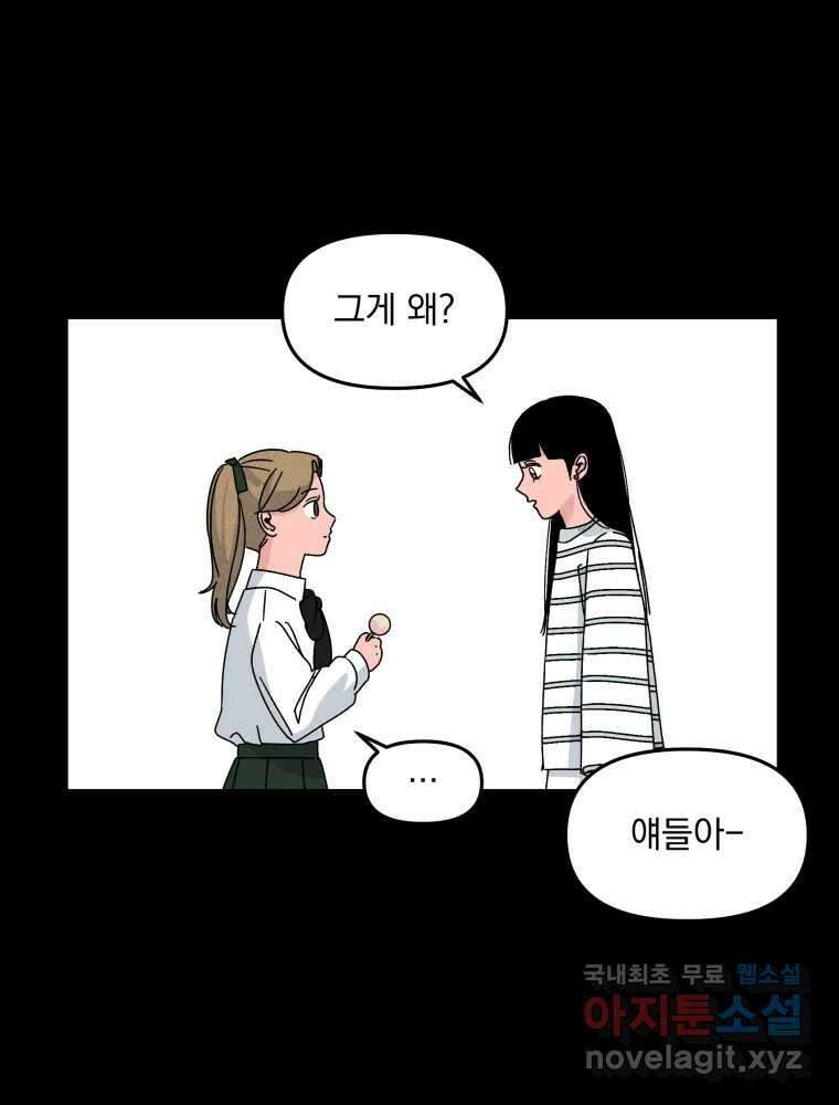 낙원씨네마 23화 4