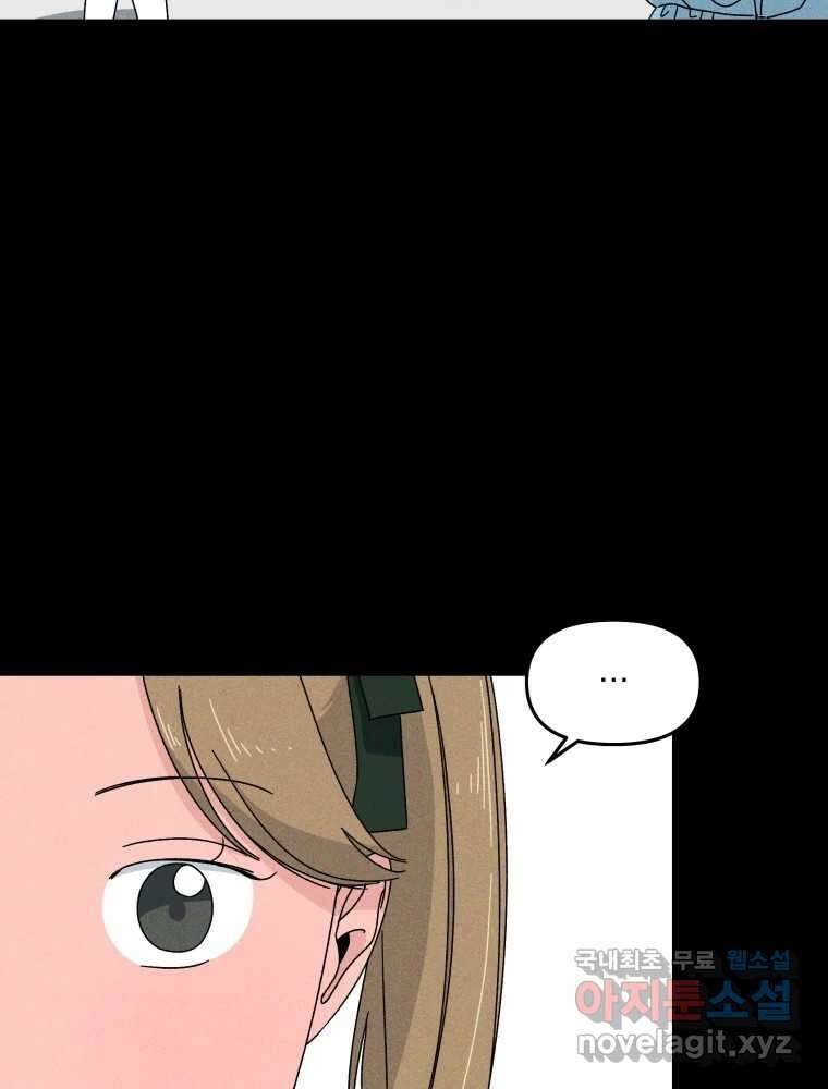 낙원씨네마 23화 7