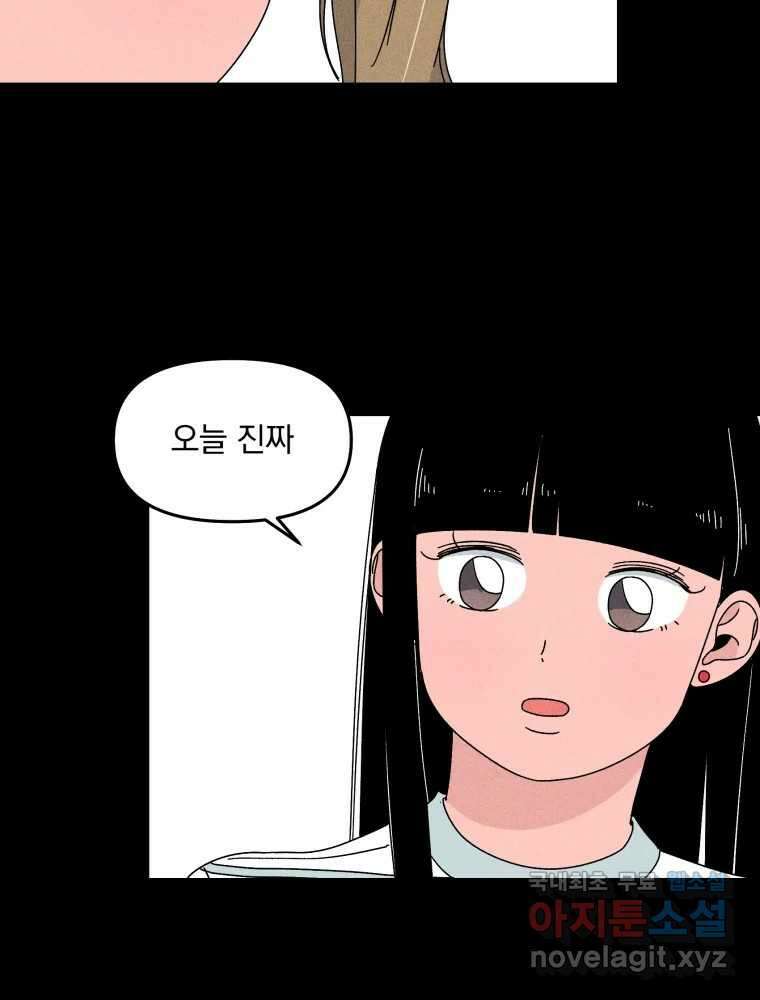 낙원씨네마 23화 8