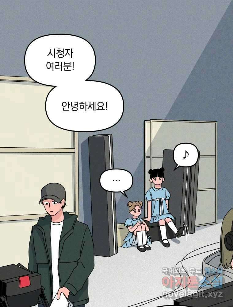 낙원씨네마 23화 11