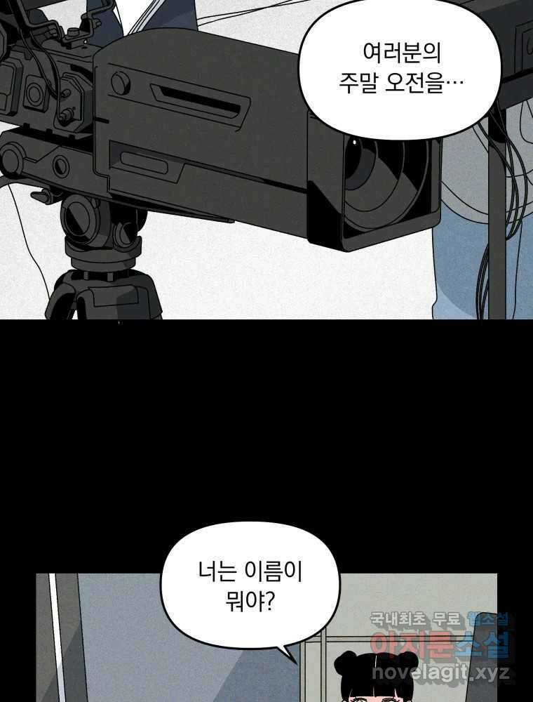 낙원씨네마 23화 12