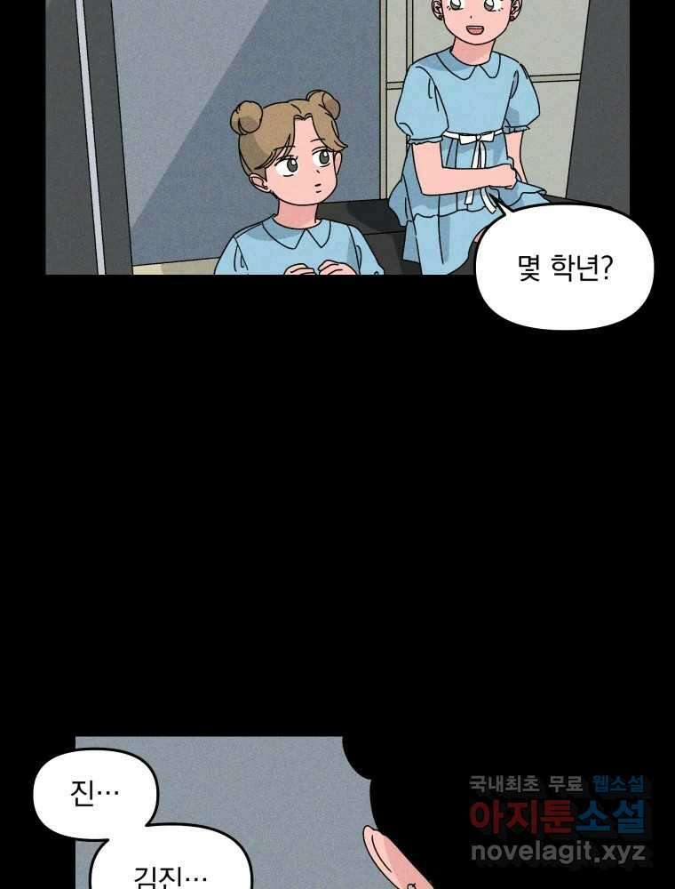 낙원씨네마 23화 13