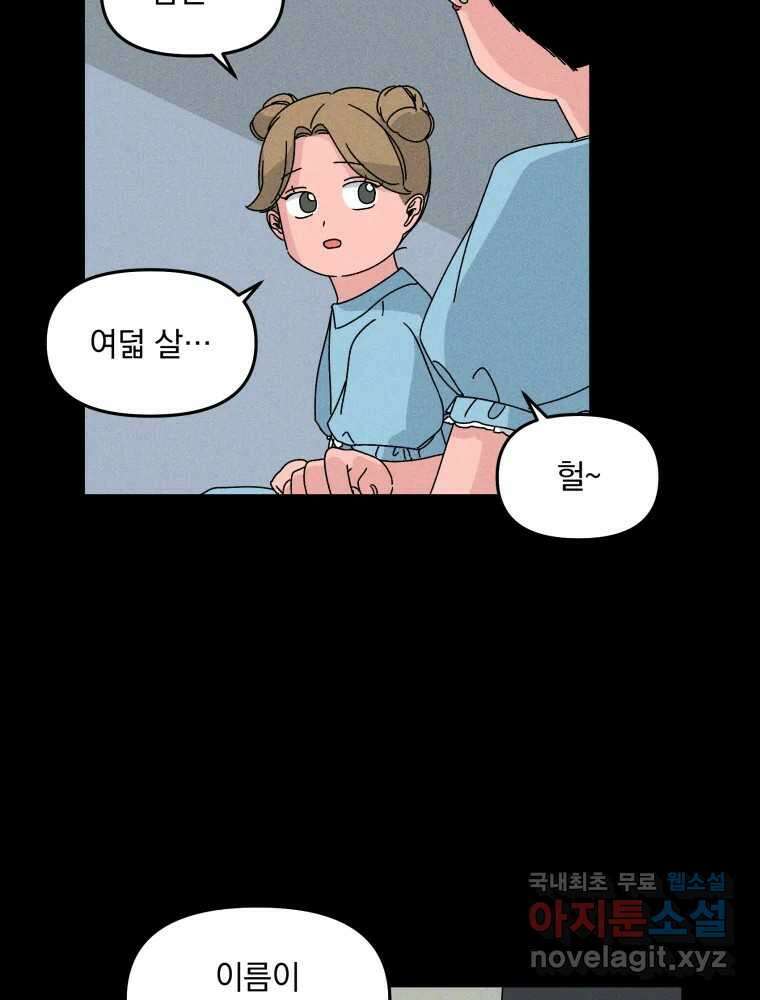 낙원씨네마 23화 14