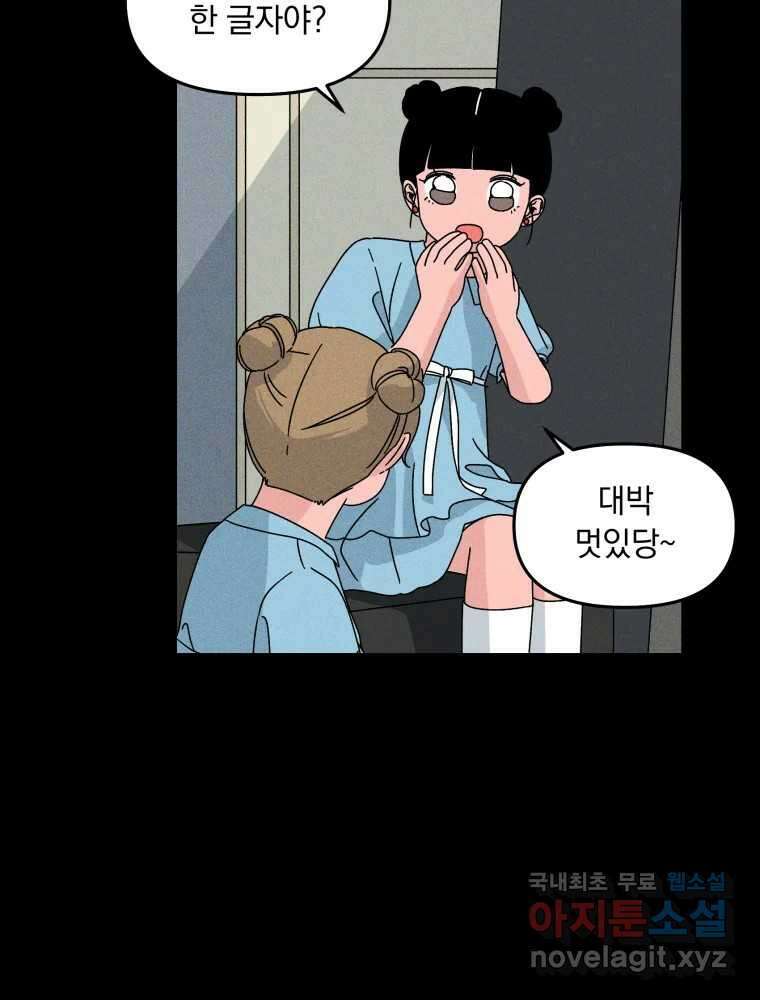 낙원씨네마 23화 15