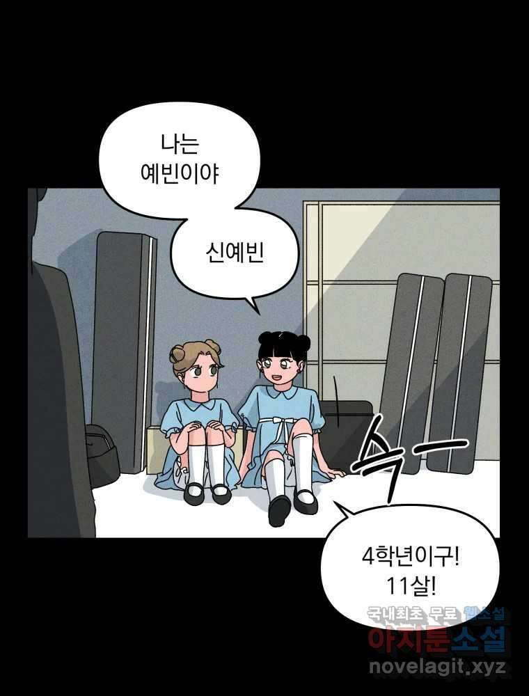 낙원씨네마 23화 16