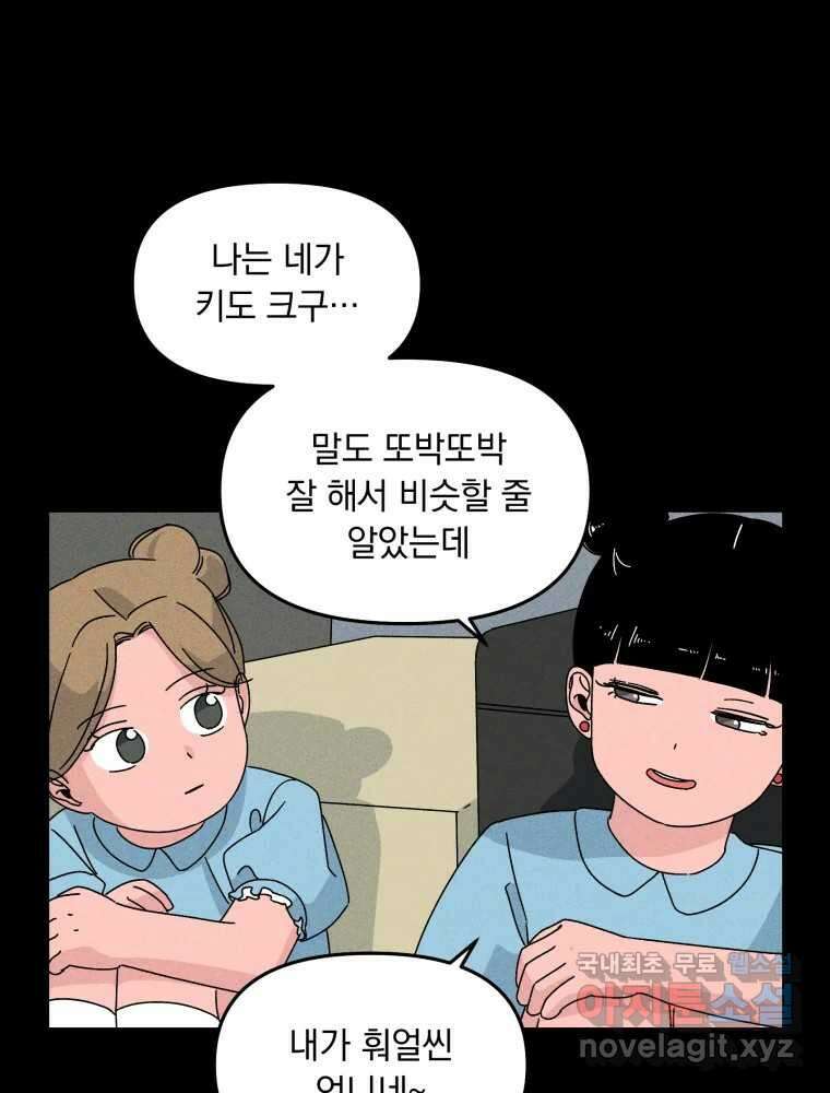 낙원씨네마 23화 17