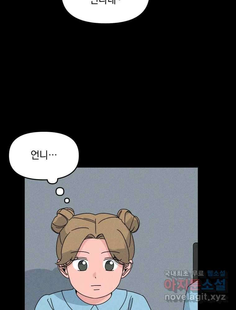 낙원씨네마 23화 18