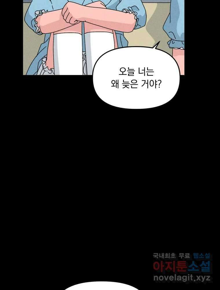 낙원씨네마 23화 19