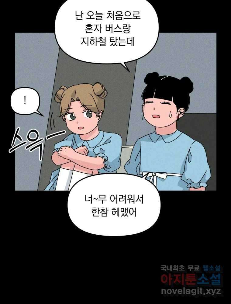 낙원씨네마 23화 20