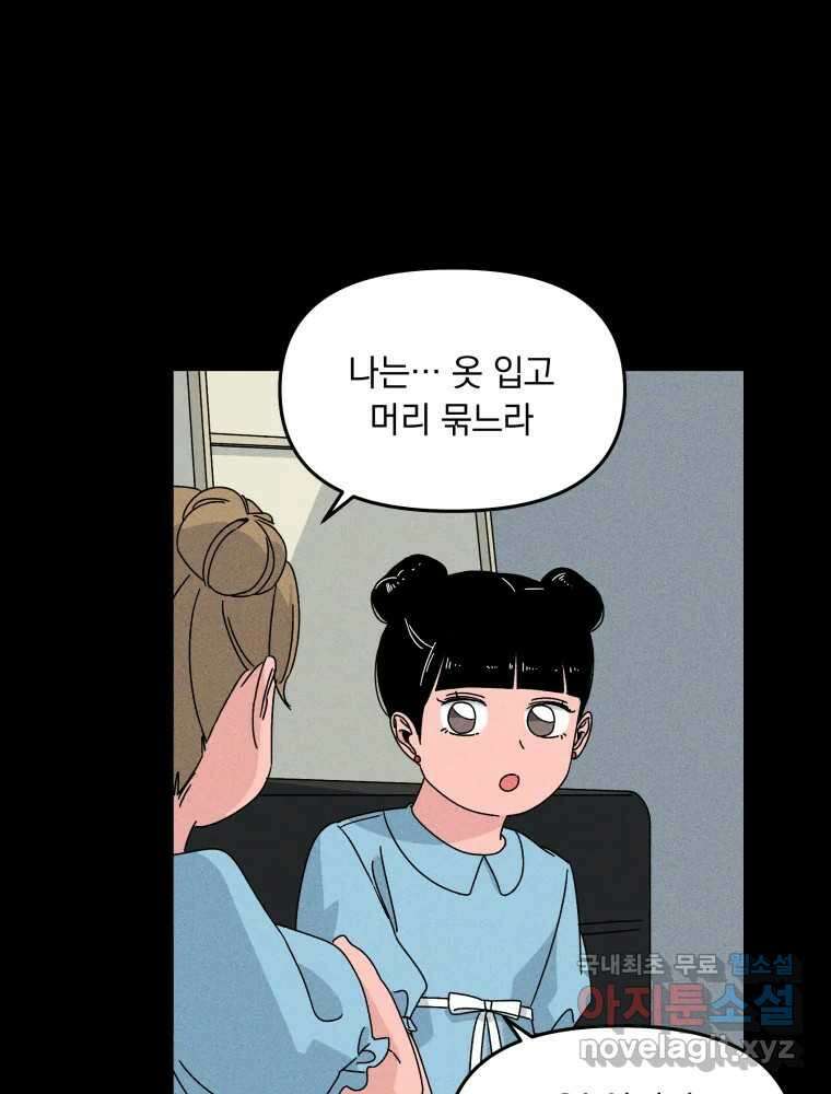 낙원씨네마 23화 21