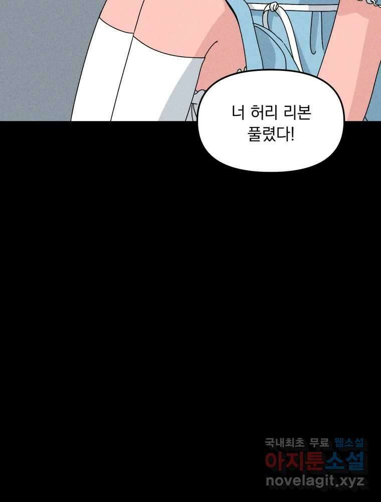 낙원씨네마 23화 23
