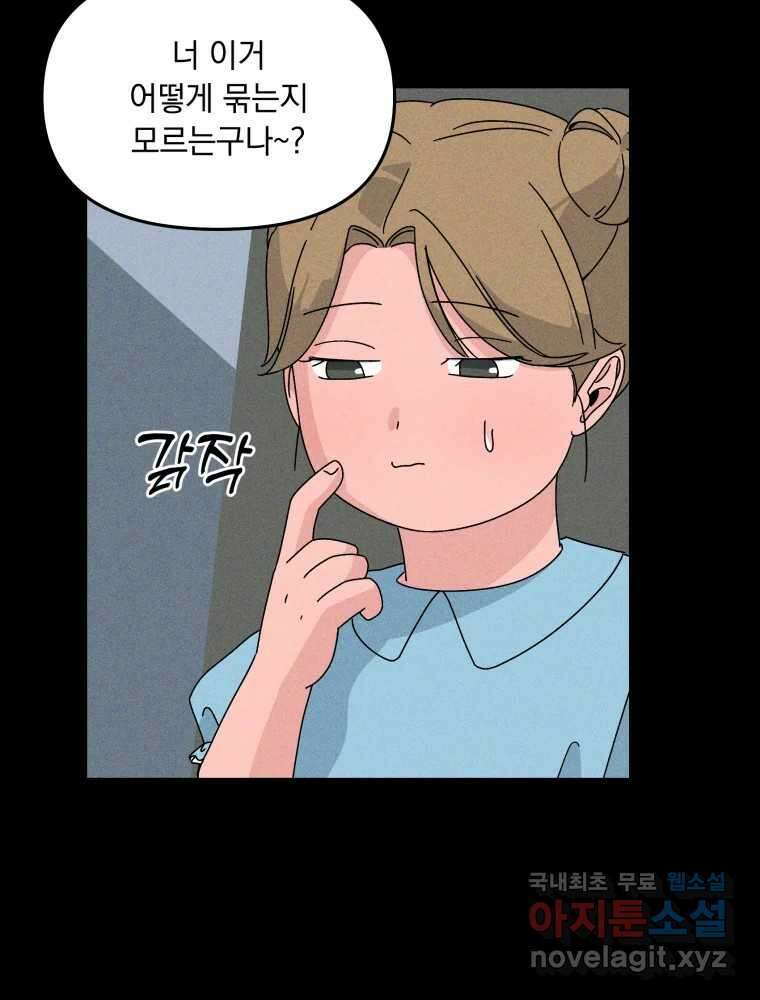 낙원씨네마 23화 25