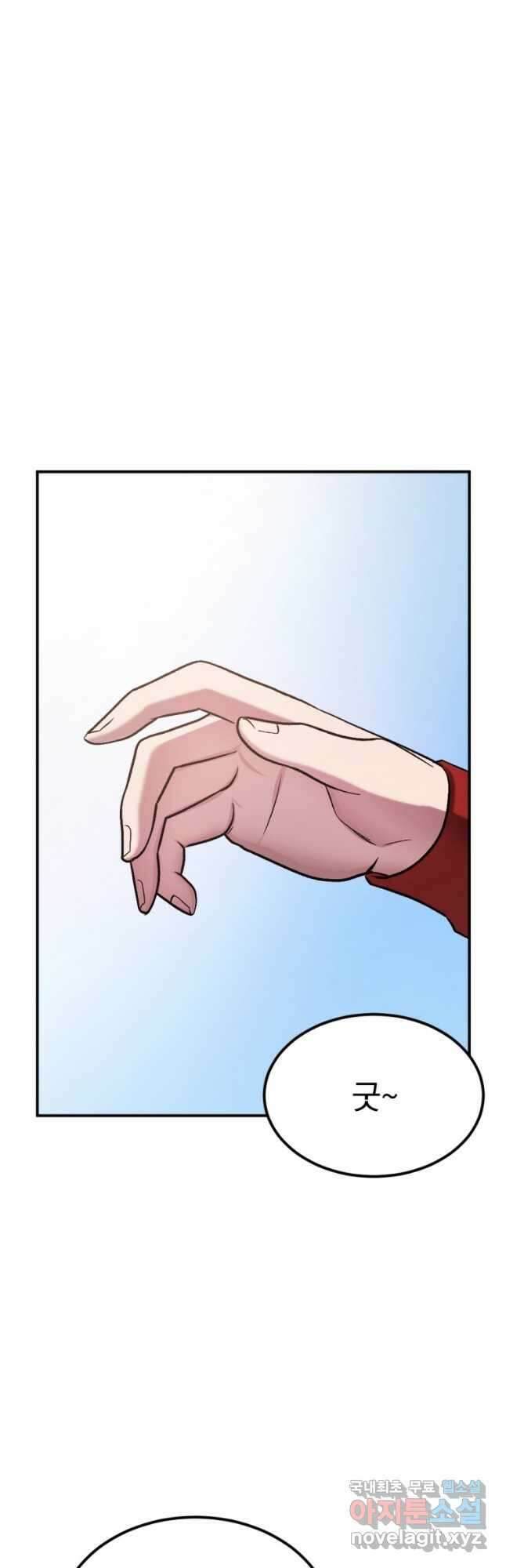요괴 29화 2