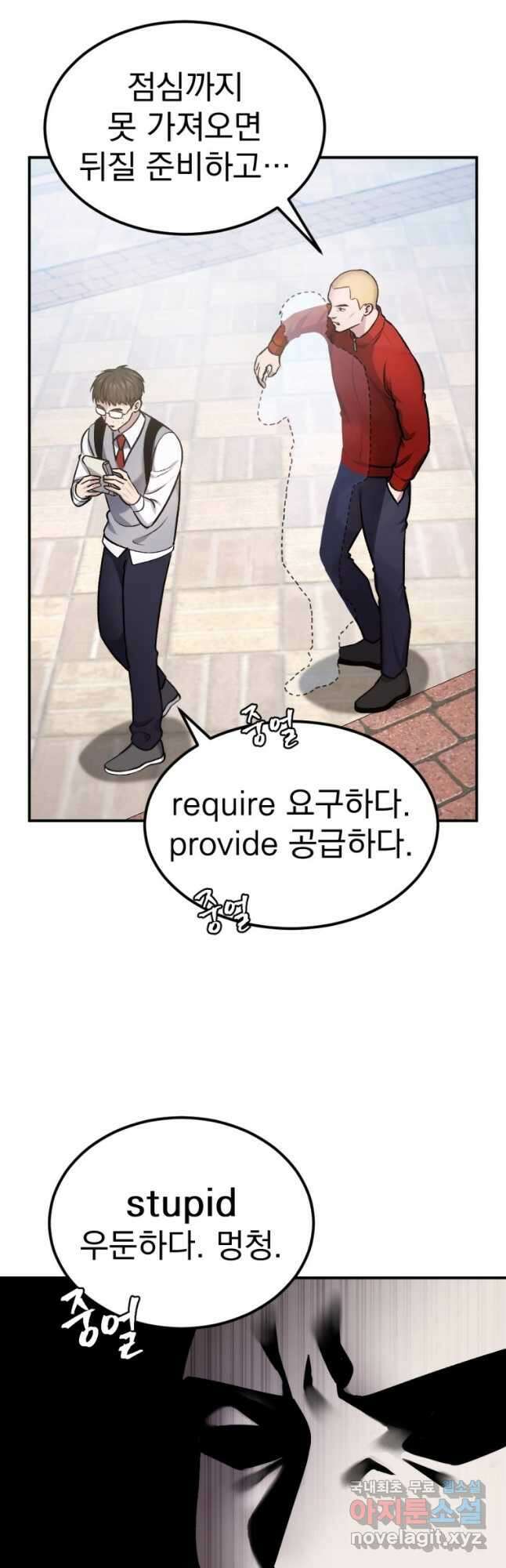 요괴 29화 4