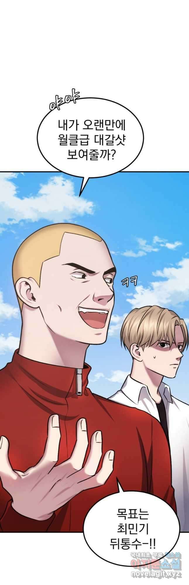 요괴 29화 6