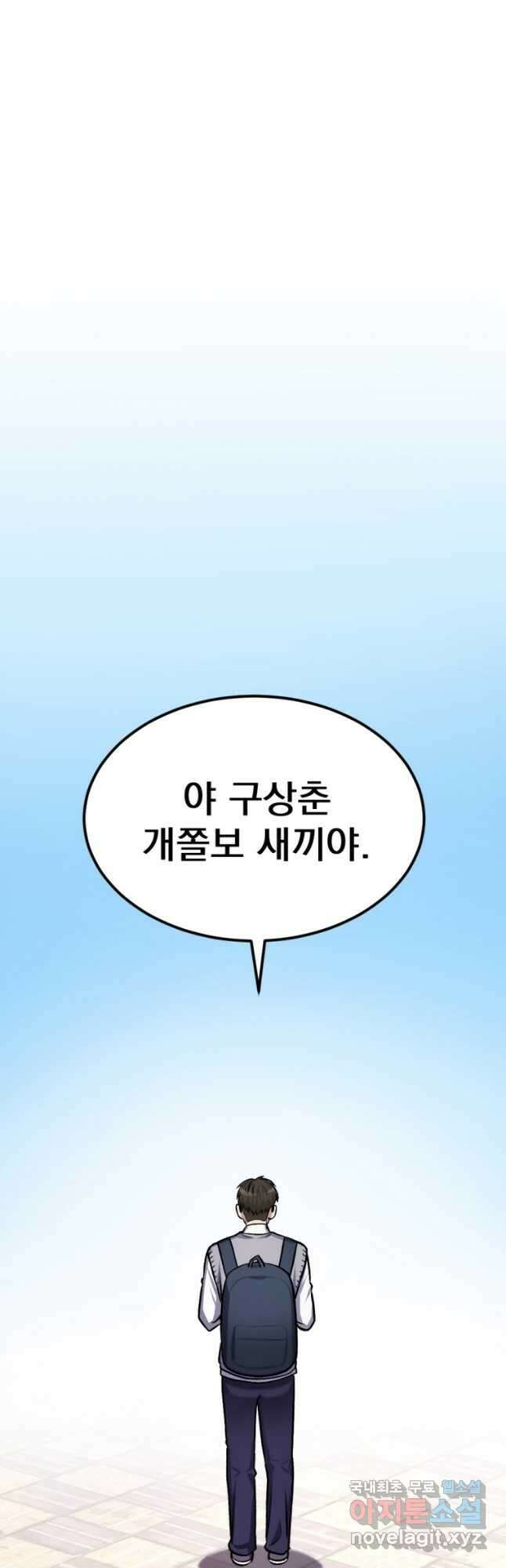 요괴 29화 7