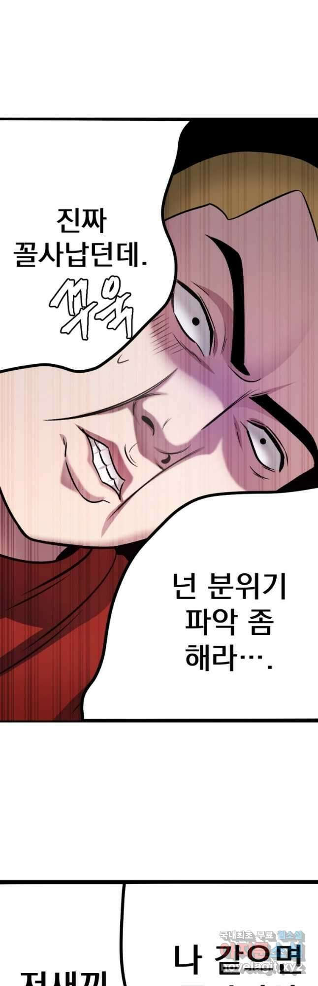 요괴 29화 11