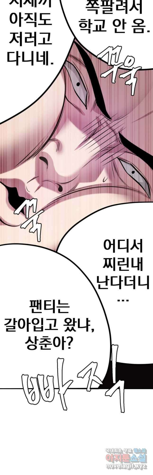 요괴 29화 12