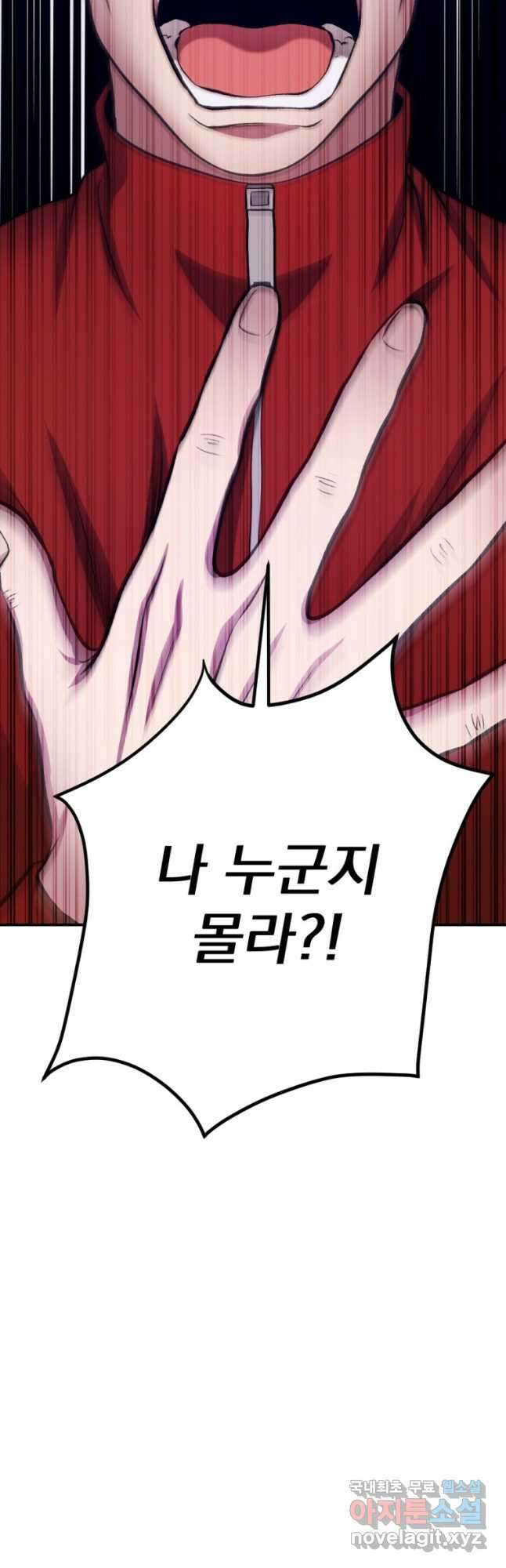 요괴 29화 14