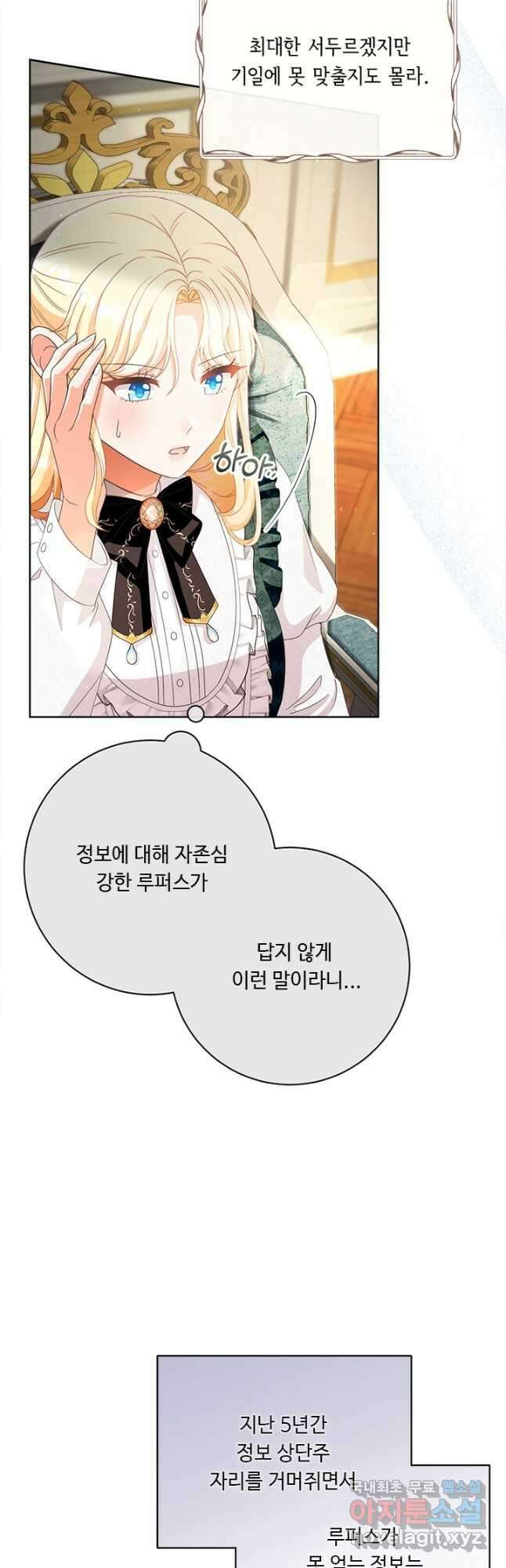그것들, 내 인생에서 삭제합니다 67화 6