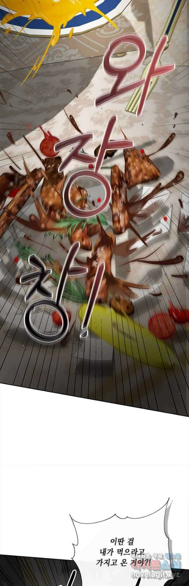 그것들, 내 인생에서 삭제합니다 67화 12
