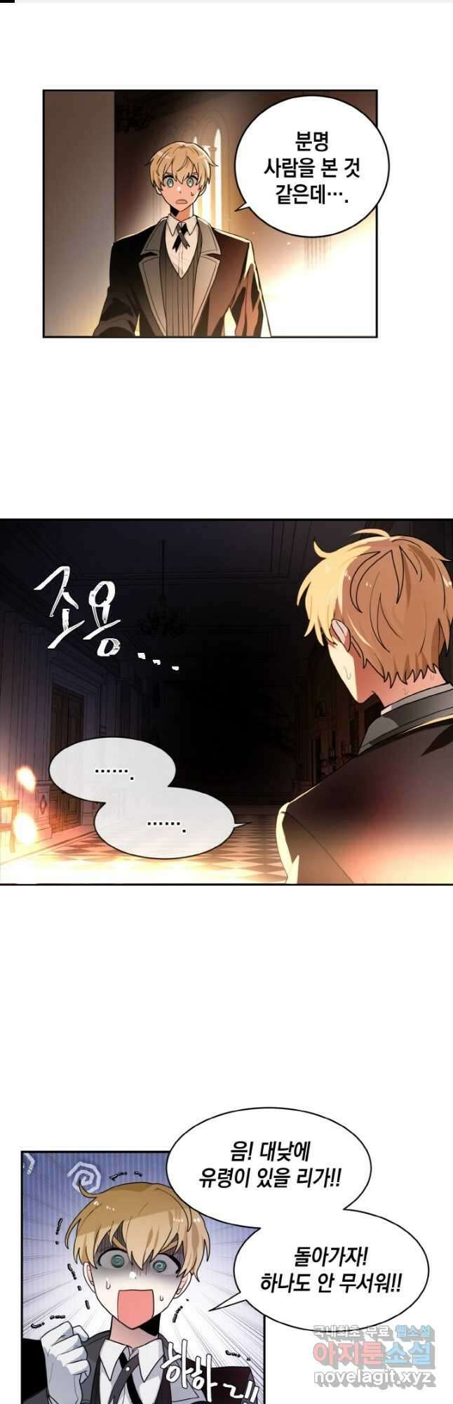 집으로 돌려보내 주세요 67화 1
