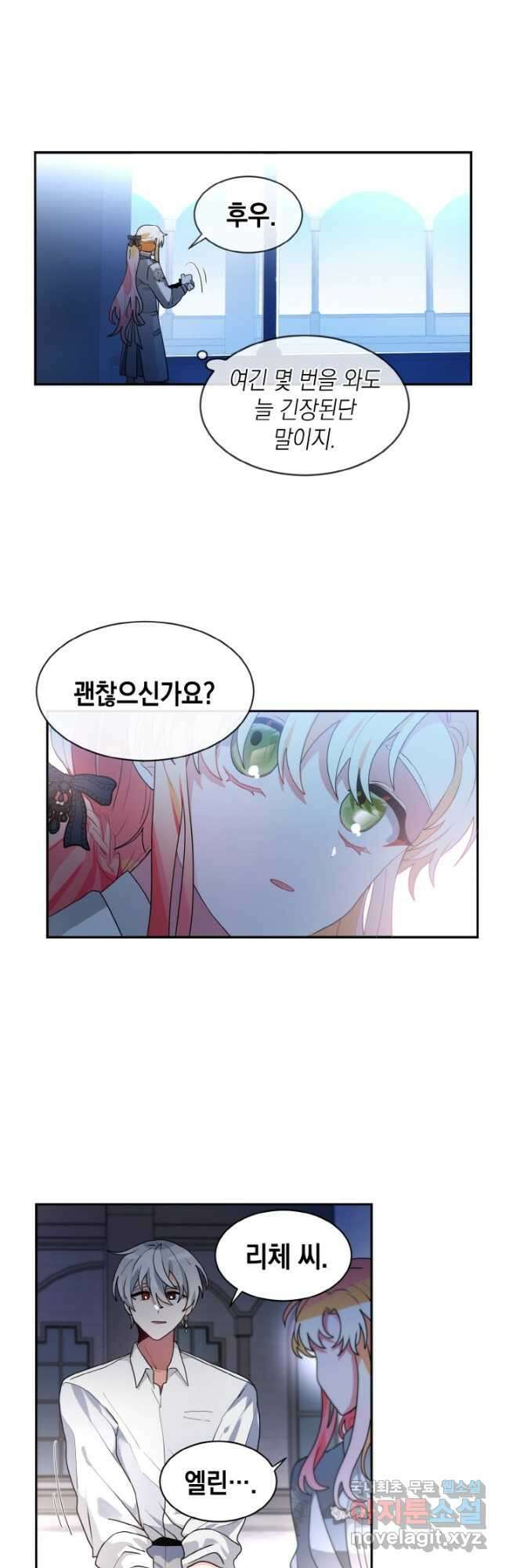 집으로 돌려보내 주세요 67화 4