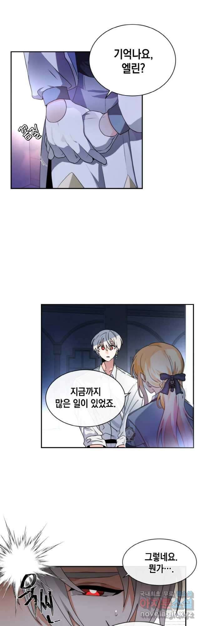 집으로 돌려보내 주세요 67화 6
