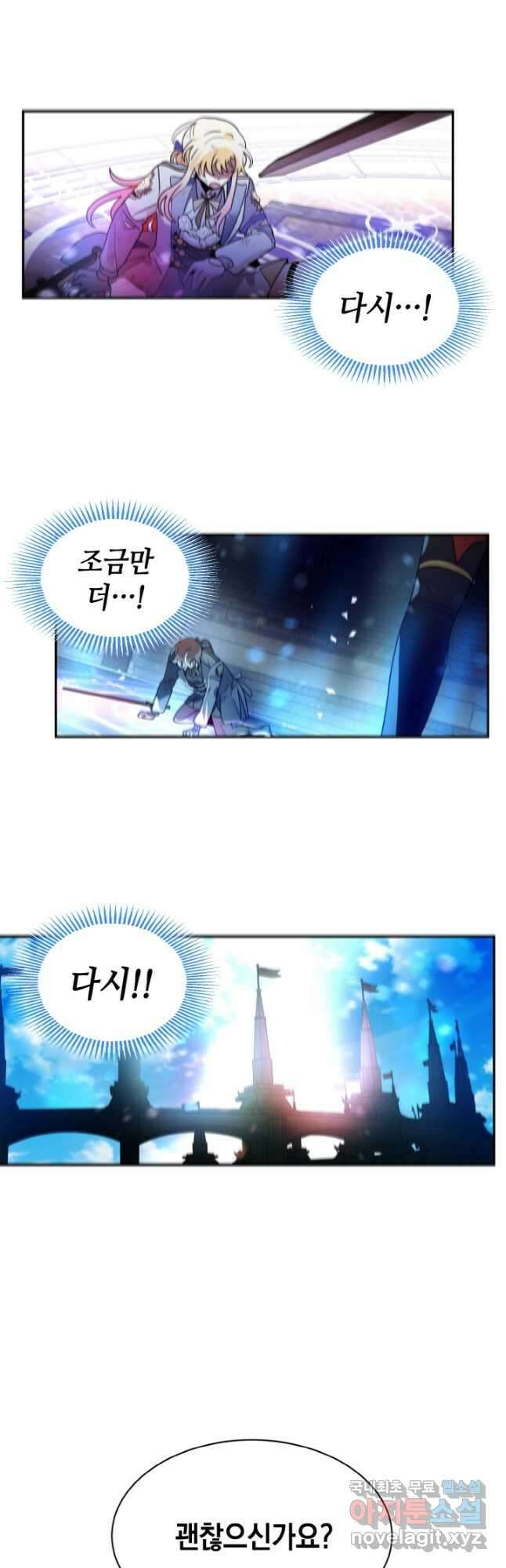 집으로 돌려보내 주세요 67화 12