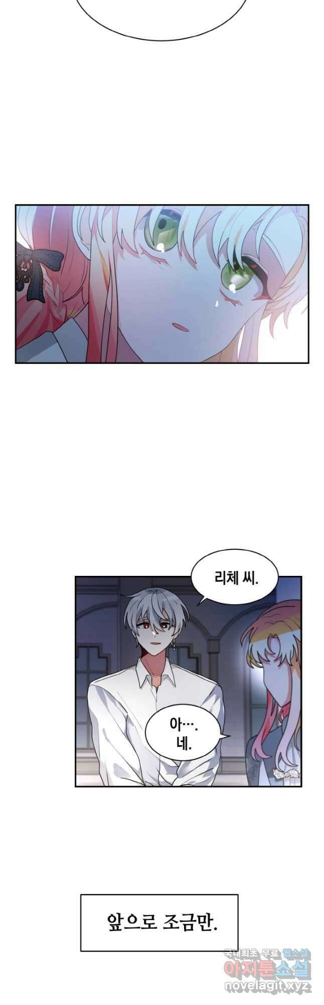 집으로 돌려보내 주세요 67화 13