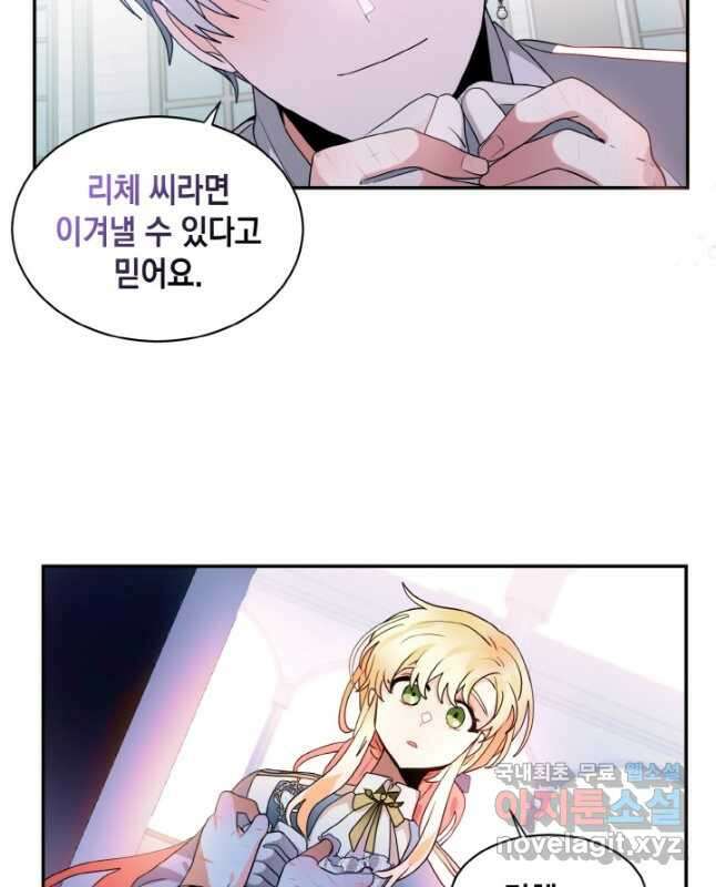집으로 돌려보내 주세요 67화 15