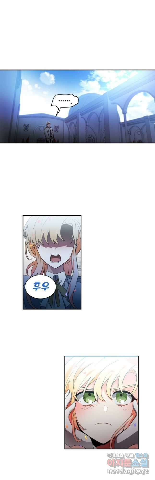 집으로 돌려보내 주세요 67화 19