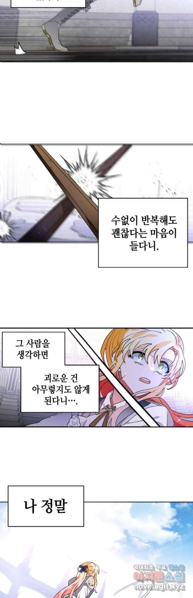 집으로 돌려보내 주세요 67화 21